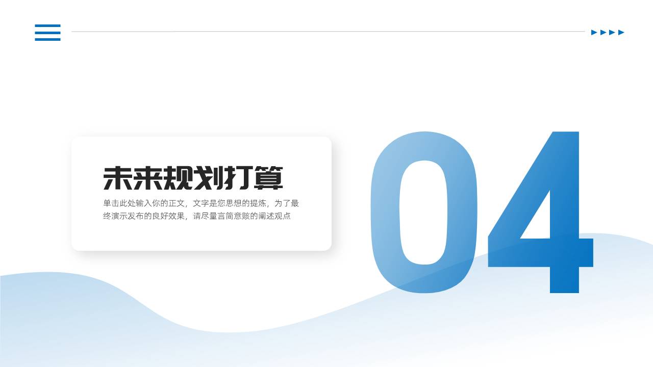 公司介绍 (32).pptx